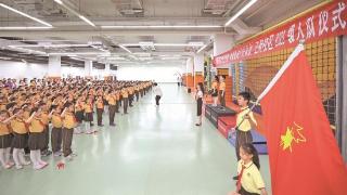 北京第二实验小学新入队学生宣誓