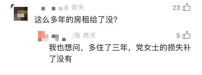 270万卖掉唯一住房后赖着不走，买家边还贷边租房3年！上海法院出手→