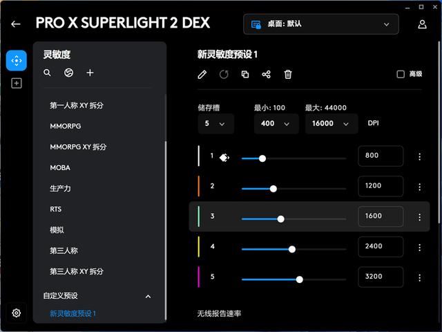 罗技GPW4鹰眼电竞鼠标上手：性能更强大