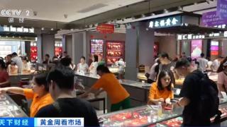 深圳水贝市场婚庆金饰热销！游客成黄金消费主力军