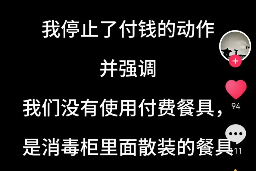 大反转！吃饺子收醋钱后续：官方通告真相，食客慌了，果然有情况