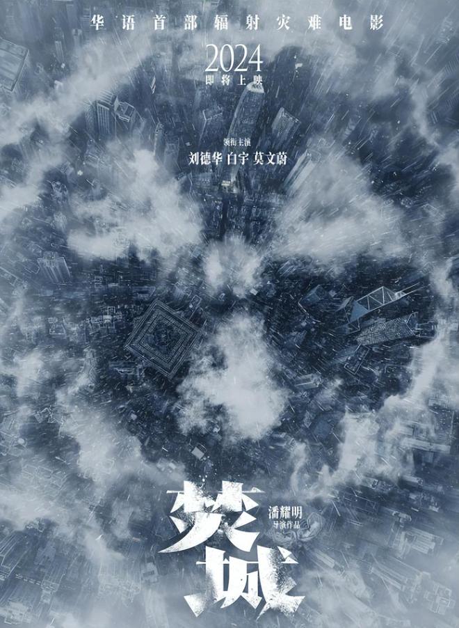 《焚城》：港影的又一次余晖闪耀，刘德华再次证明自己的实力