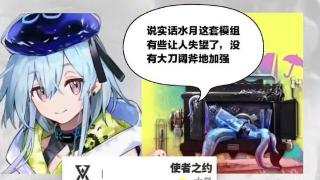 明日方舟：第二件专属模组似乎仅局限于六星干员