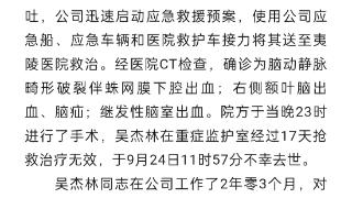 宜昌三峡人家风景区通报“员工排练时发病身亡”：已成立专班，全力以赴善后