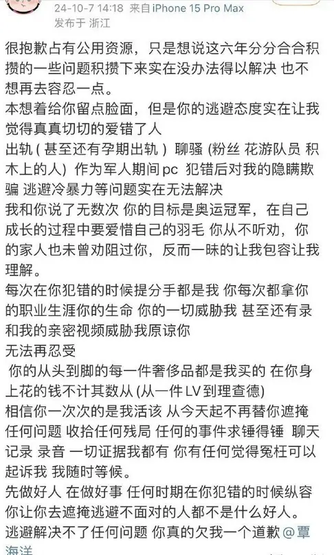 覃海洋未婚妻：我妈每年都给他五位数的红包，他拿手机去撩妹