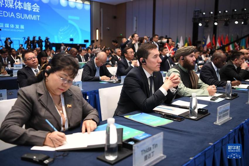 第五届世界媒体峰会在广州南沙开幕
