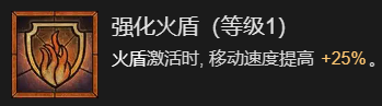 《暗黑破坏神4》21016攻强冰法BD加点分享