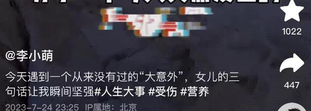 突发！前央视主持人李小萌受伤，钢条穿透脚掌，眼角受伤疑遭家暴