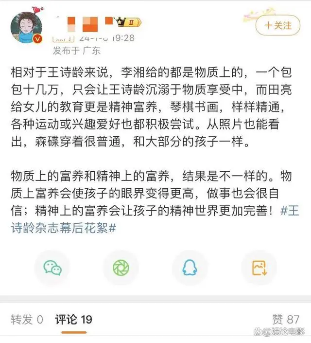 被王诗龄的奢华打扮戳到，罗翔这番话可能是最好的注释