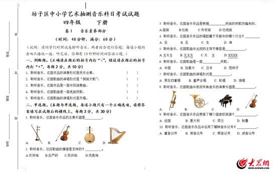 潍坊市坊子区兴国小学举办音乐素养展示活动