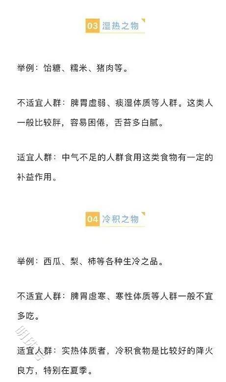 发物是什么？不妨根据这份发物表来判断一下吧