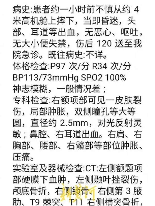 南航空乘从4米高机舱位置摔落，相关部门介入调查