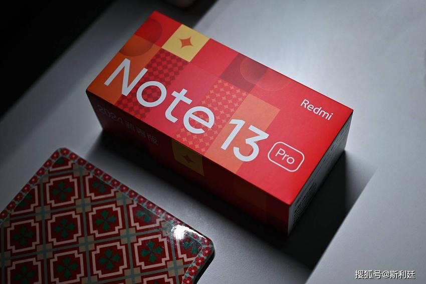 红米note13pro真香代表，价格不断下滑，等等党出手了