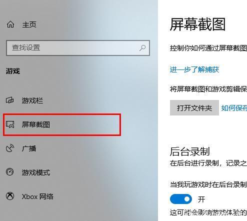 win10系统使用录屏快捷键没了怎么办