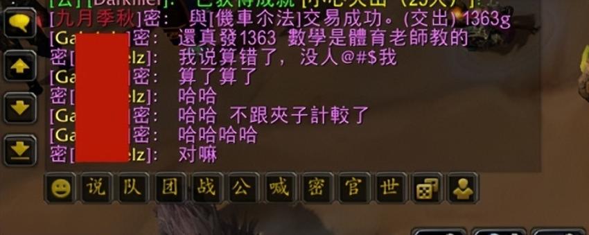 dnf：团长总收入1.5万g，10个人拿工资，每人分了136