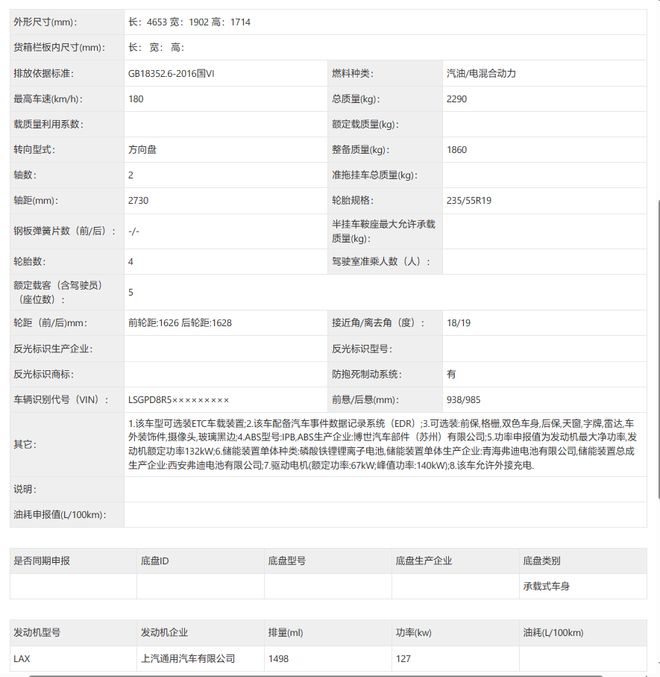 雪佛兰最畅销的suv将于明年转向电动