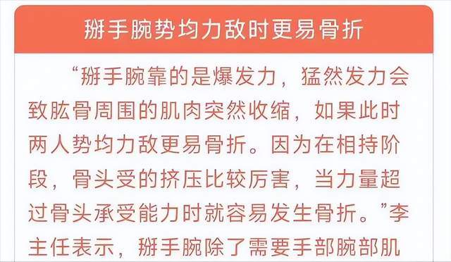 张新成录节目掰手腕骨折，现场图曝光张杰陪伴，本人发声安抚粉丝