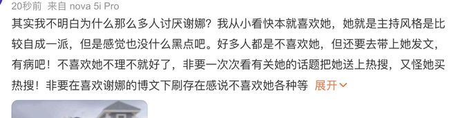 一张排名表成《浪姐4》的照妖镜，谁当红，谁过气，全都照出来了