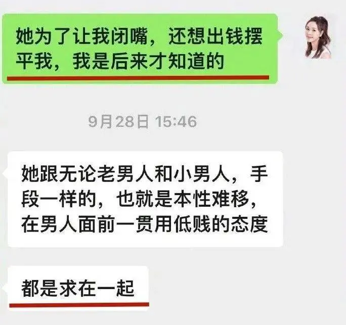 张雨绮疑似代孕风波升级，被葛晓倩曝光后，评论区沦陷