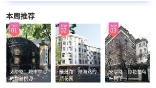 简洁化、可收听、可朗读，“乐游上海”入选文旅部智慧旅游适老化示范案例