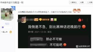 玩家翻出21年老帖拷打丝之歌：\\\