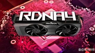 AMD Radeon 8000显卡首次现身：规格中规中矩