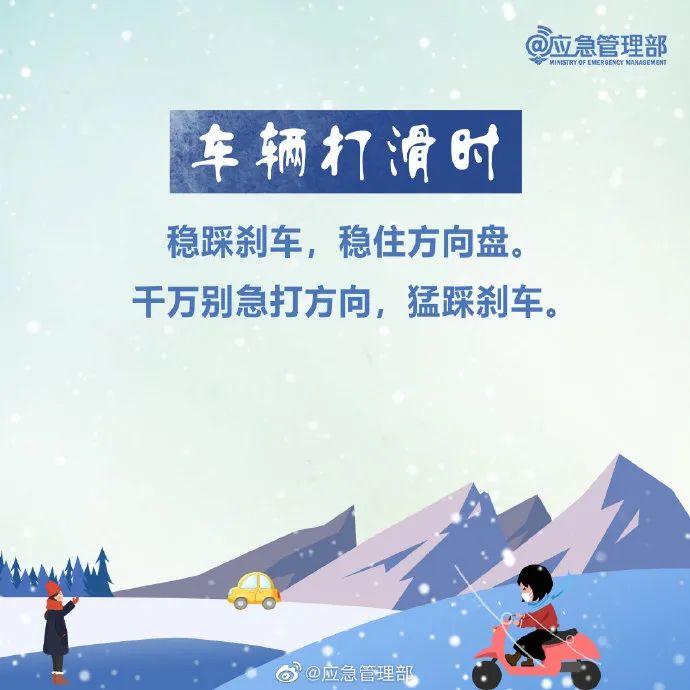 最美雪“警”|滨州交警以“雪”为令，线上＋线下守护加倍