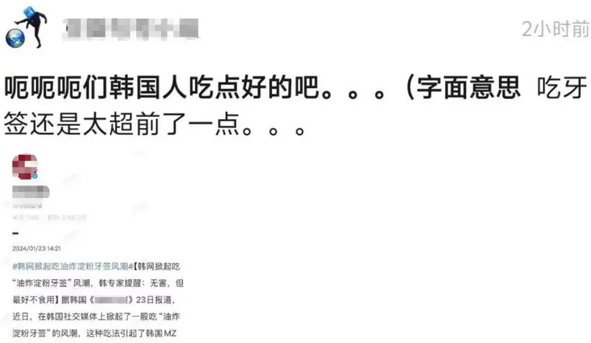 韩网流行吃油炸淀粉牙签，明星也推荐，本是环保材质推荐用来喂猪