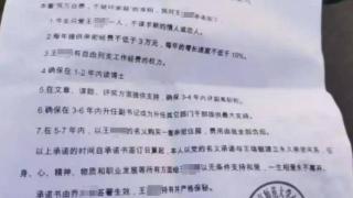 教授与女下属建立“永久亲密关系”承诺对方读博和自由列支经费？