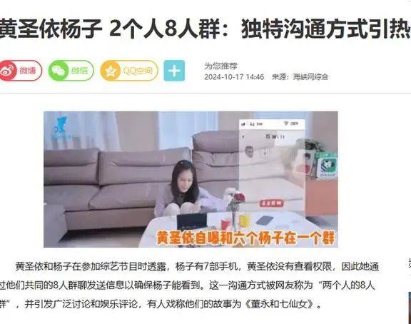 黄圣依杨子不离婚？网友骂赤裸裸炒作！papi酱：儿戏