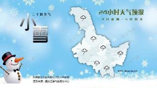 积雪超半米！黑龙江刷新纪录