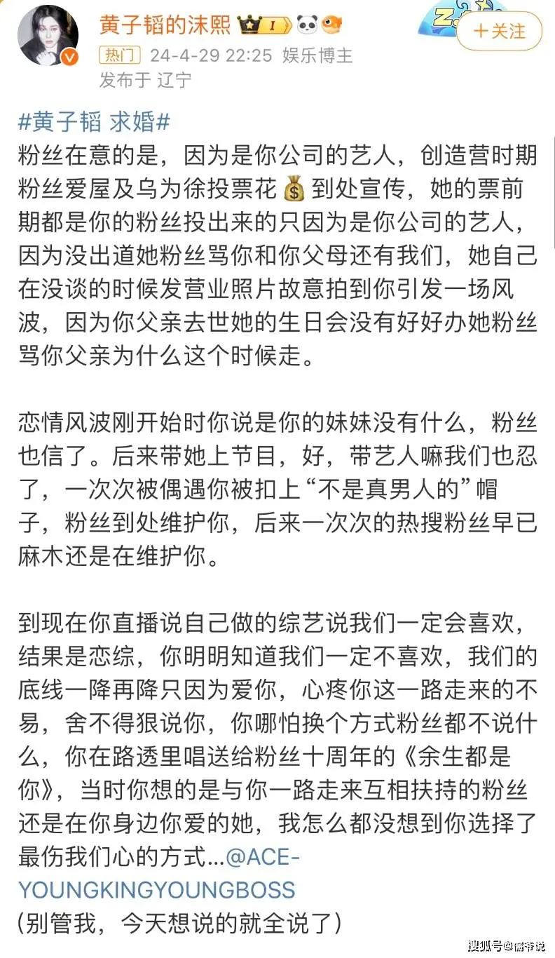 网传黄子韬在云南向徐艺洋求婚了，女方小腹凸起，疑似已经怀孕