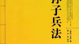 从军事到社会：《孙子兵法》的全面影响与卓越贡献