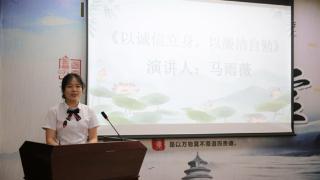 工行南充南部支行成功举办“清风扬帆·莲韵南部”廉洁文化演讲比赛