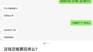 培训机构突然跑路！家长崩溃：老板疑似失联，上万元打了水漂