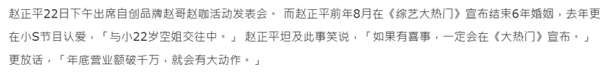 台湾主持公开与小22岁空姐恋情，被嘲长相发面，曾与内地女粉生娃