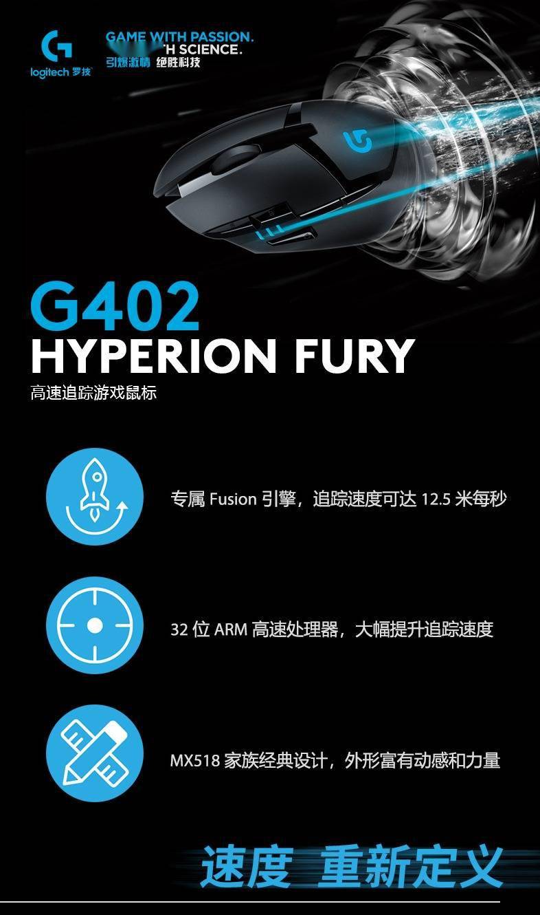 罗技 G402 游戏鼠标今晚特惠：到手价 149 元