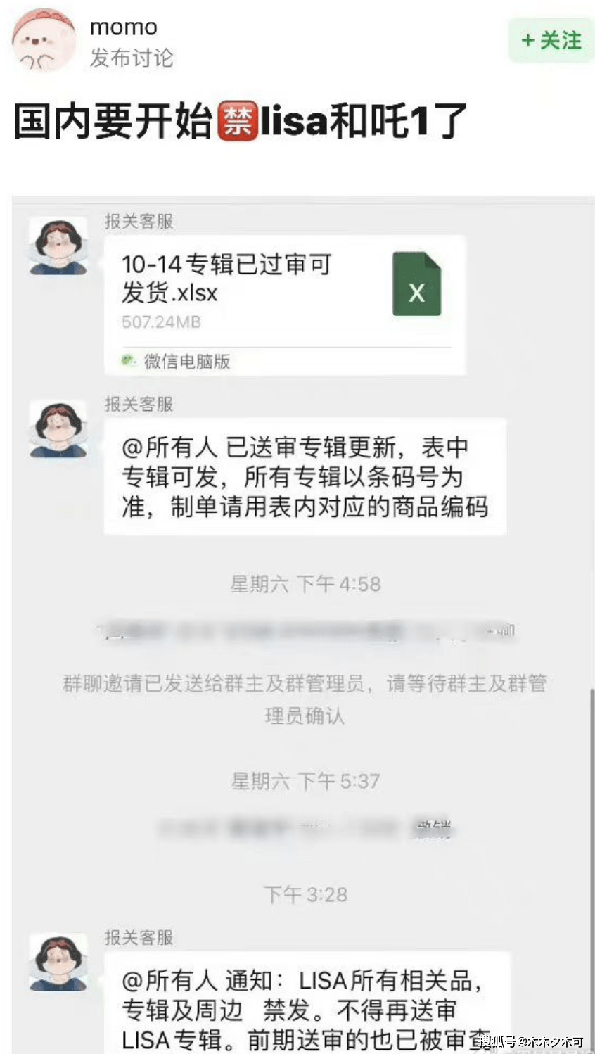 Lisa微博被封，杨颖张嘉倪账号异常，疯马秀风波疑开始秋后算账