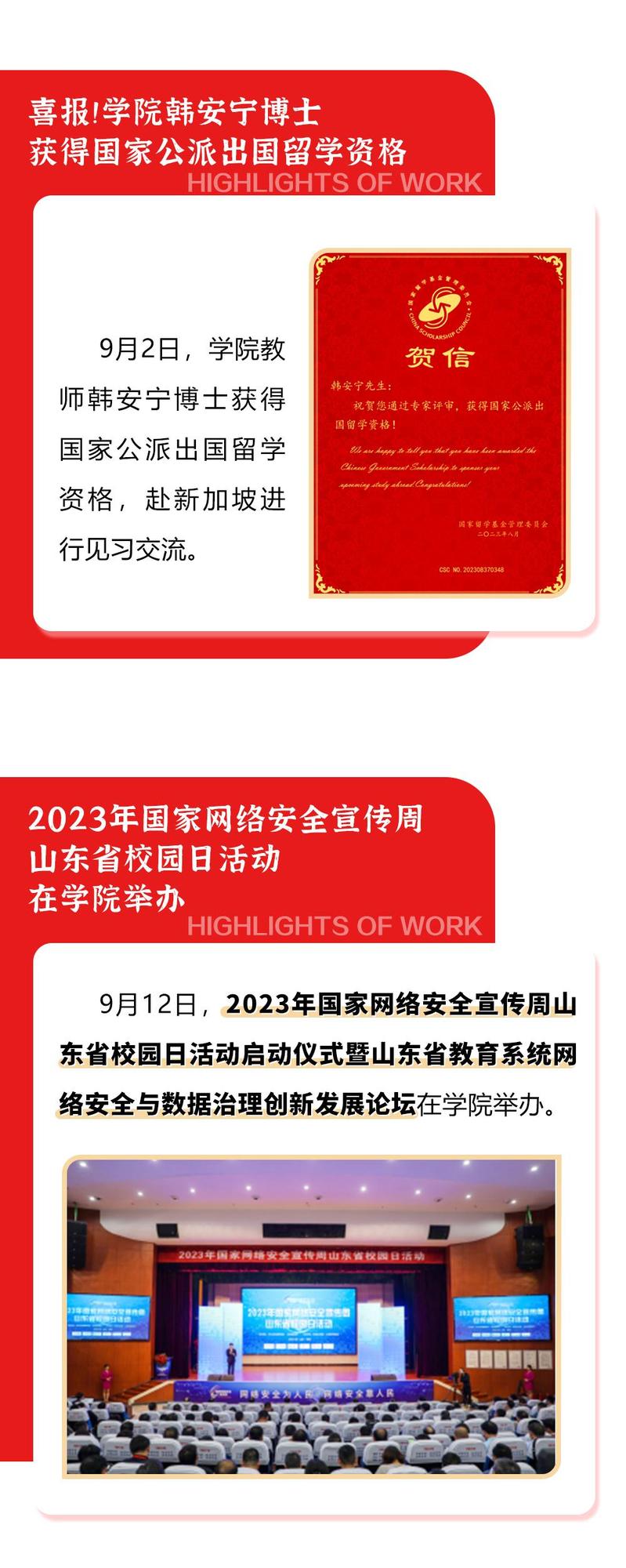 图解|聚焦枣庄职业学院 枣庄技师学院2023年亮点工作