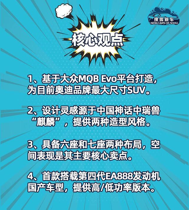 上汽奥迪q6为何选择mqbevoevo平台