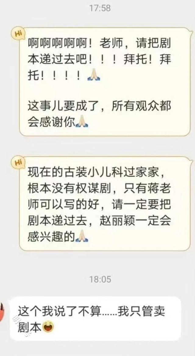 知名编剧怒怼赵丽颖粉丝，双面人行为拖累颖宝声誉！