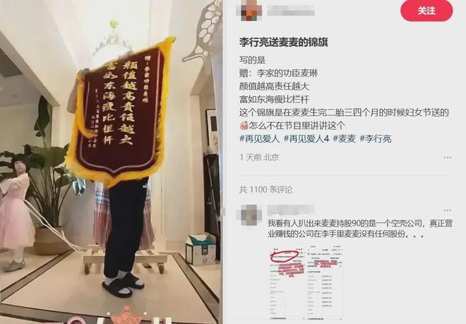 李行亮从不是这段婚姻关系的“受害人”，而是名副其实的受益人