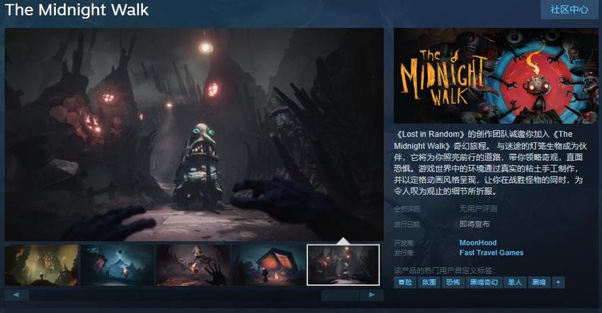 《The Midnight Walk》Steam页面 暂不支持中文