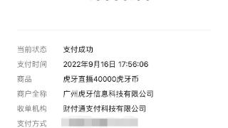 高一男生打赏主播花掉39万元，家长有责任，但平台被追责也不冤