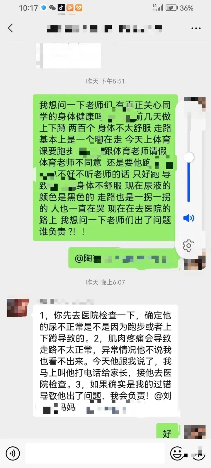 初中生疑遭体罚住进ICU，教育局：领导高度重视