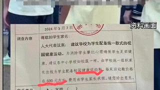 学校统一订购600元运动鞋引争议！教育局回应来了，评论区炸开锅