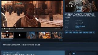 育碧官宣《刺客信条幻景》上架Steam：本月正式发售