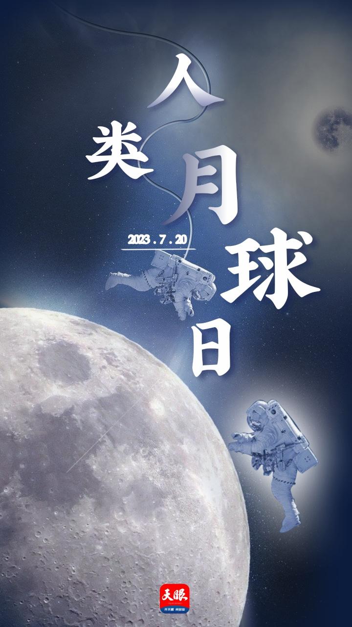 人类月球日｜月球拍了拍你，带你邂逅她的神秘