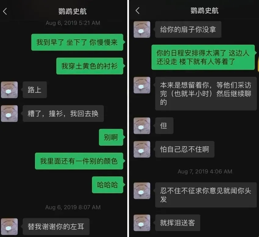 23人指控史航性骚扰，回应称“是调情”后再被锤：这不是小作文，而是血泪史……