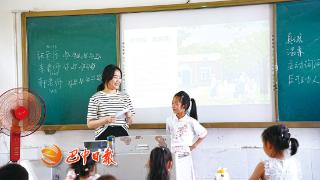 大学生支教 陪山里娃快乐过暑假